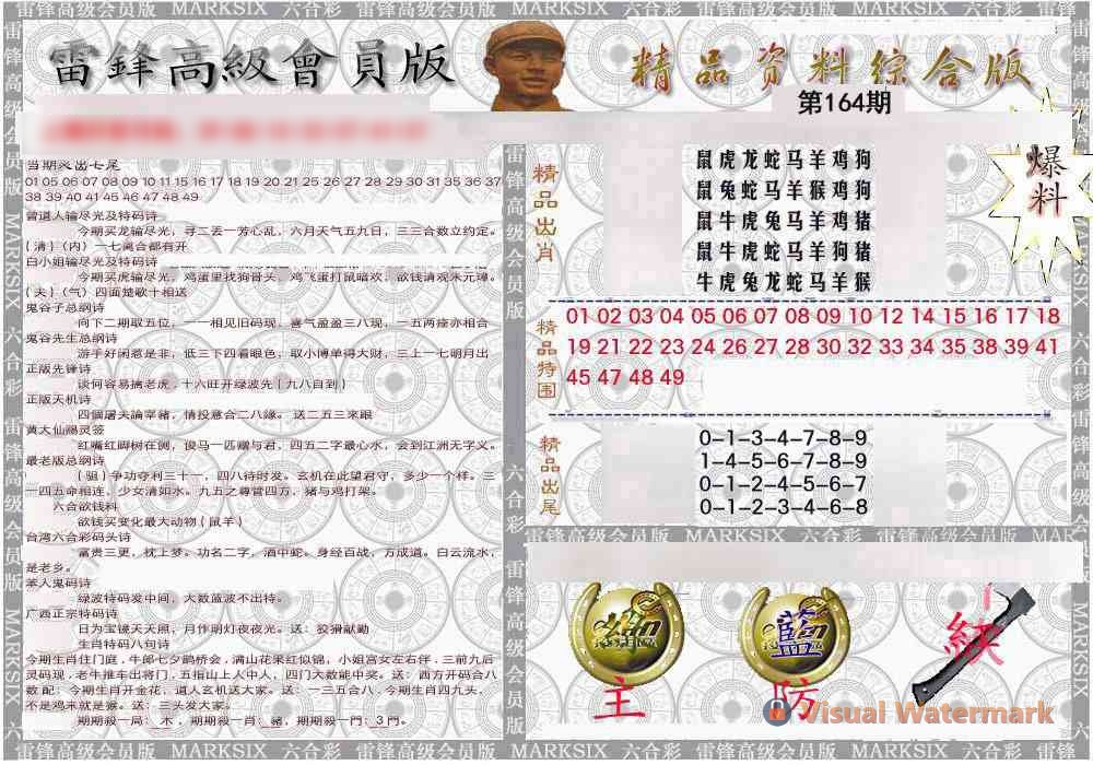 综合资料