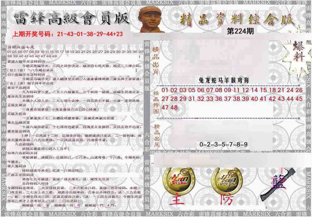 综合资料