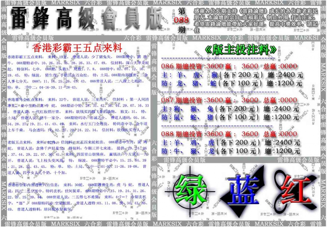 高级会员
